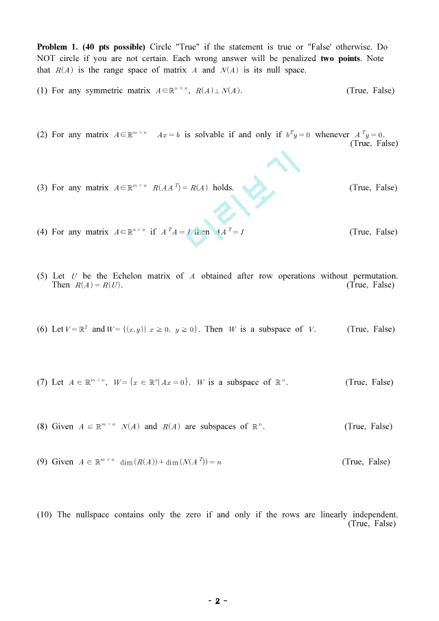 [선형대수] 2020년 기말고사 기출 한양대학교 서울.pdf